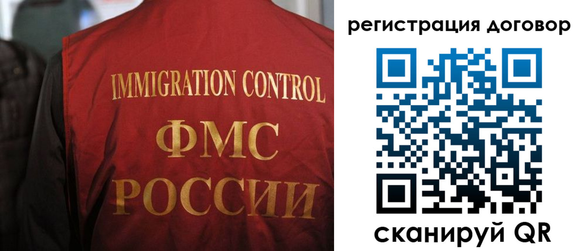 прописка иностранных граждан в Саратове