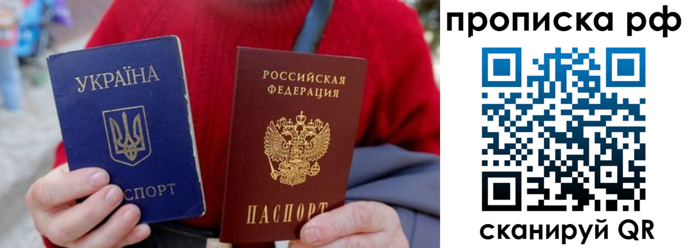 где прописаться в Саратове