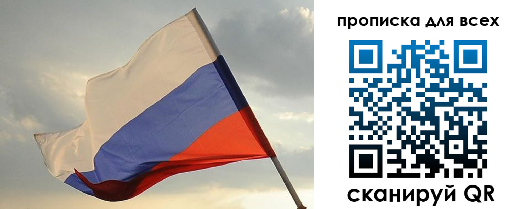 прописка в квартире в Саратове