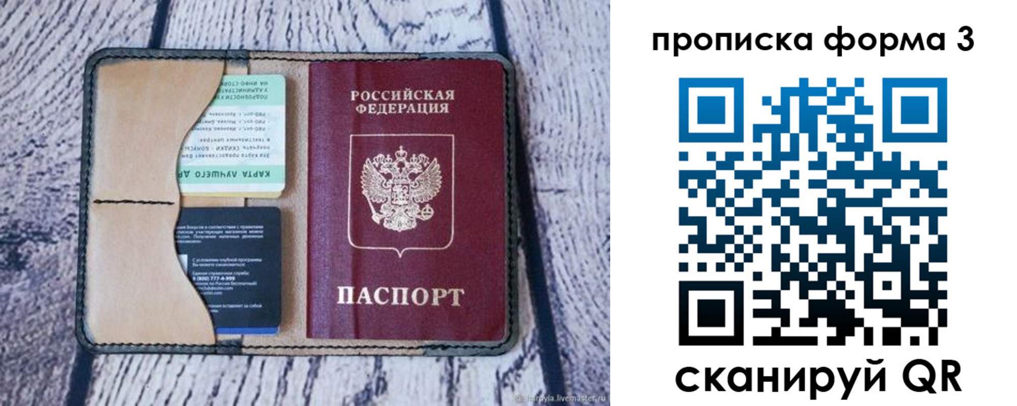 миграционный учет в Саратове